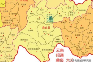 昭通彝良、大关、盐津3县34镇的变迁：人口、土地、工业最新统计